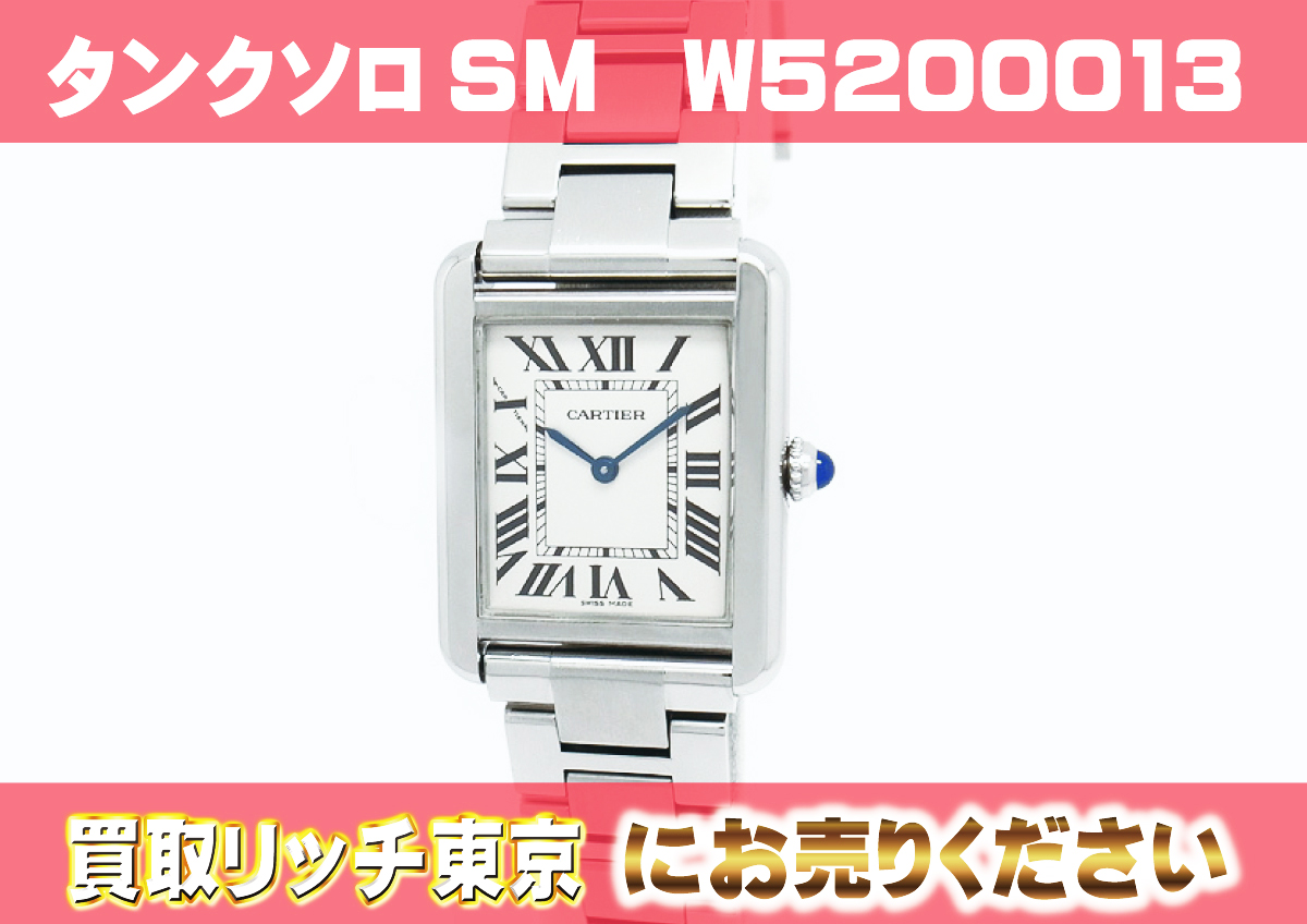 652　タンク　ソロ　SM　W5200013